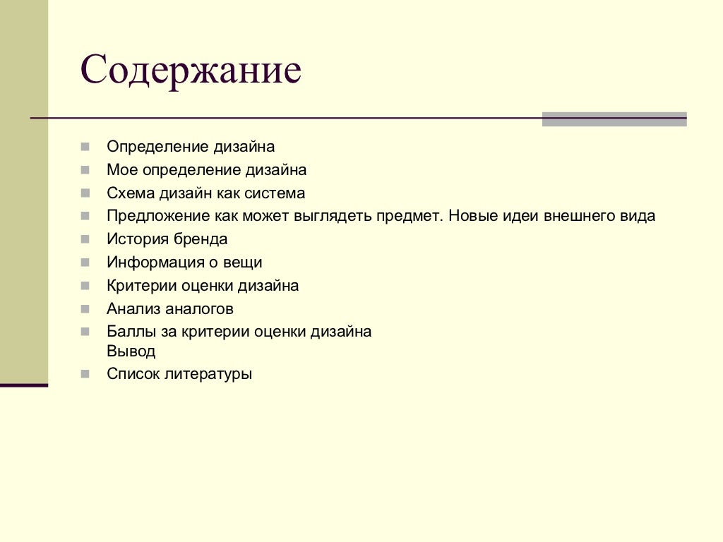 Презентация "Компьютерный дизайн в разных сферах деятельности"