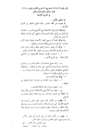 سنوات بلا قرار   الفصل العاشر