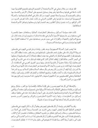 سنوات بلا قرار   الفصل العاشر