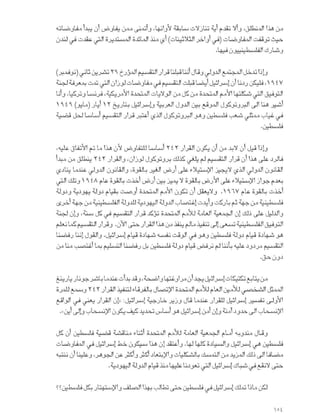 سنوات بلا قرار   الفصل العاشر