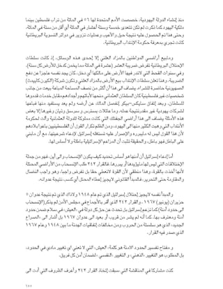 سنوات بلا قرار   الفصل العاشر