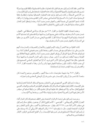 سنوات بلا قرار   الفصل العاشر