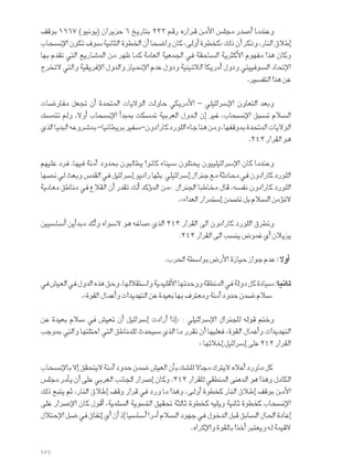 سنوات بلا قرار   الفصل العاشر