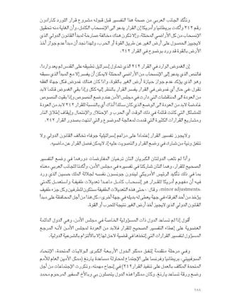 سنوات بلا قرار   الفصل العاشر