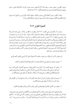 سنوات بلا قرار   الفصل العاشر