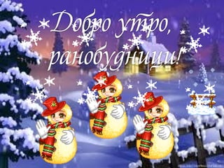 коледна гимнастика | PPT