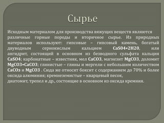 RU2356863C1 - Полифазное гипсовое вяжущее и способ его получения - Google Patents