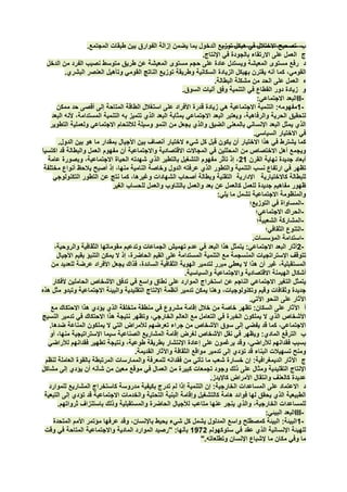 .                                –-------------------------------
                            .

        .
                                     .
                    .
                                                               :          II-
                                                                          1-


                                                           .
    .




                                         :
                                                                           -
                                                                           -
                                                                           -
                                                                           -
                                                           .               -
                                                                          2-


                        .


                                                       .


.


                .


                                 .


    .
                                                                   :     III-
                                                                          1-

                            ".
 