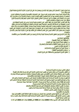 ".



                                .




                                                         .

                                                             .
                                                :                2-
                                    .
                                .
                        .
                                        .
                            .
                                    .
                    .




        .


.
                :
    .                                                             -
            .                                                     -
                            .                                     -
                                                                 I-


                                            .
 