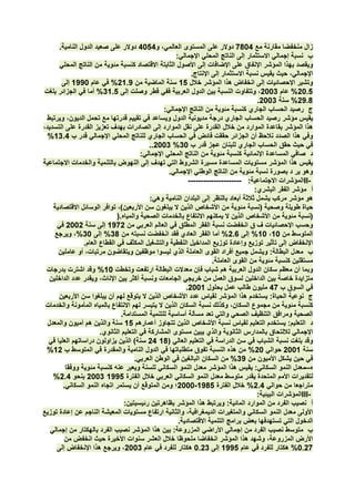 .
                                              :

                                                      .


                                                                                .
                                      :



                                 ..
                             :

                                          .
                                                  --------------------- :           II-
                                                                            :
                                 :

                ).


        .

                                                              .


                                                  .


                 .

            .


                         .
                                                                                     --

    .                                                     -
                                                                            :       III-
                     :

                                              .
 