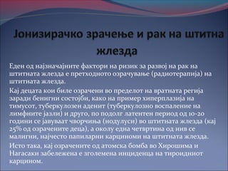 јонизирачко зрачење и заштита | PPT