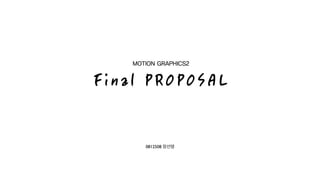 MOTION GRAPHICS2


Final PROPOSAL

       0812508 장선영
 