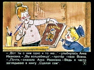 Вовка в тридесятом царстве