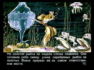 Вовка в тридесятом царстве