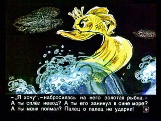 Вовка в тридесятом царстве