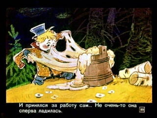 Вовка в тридесятом царстве