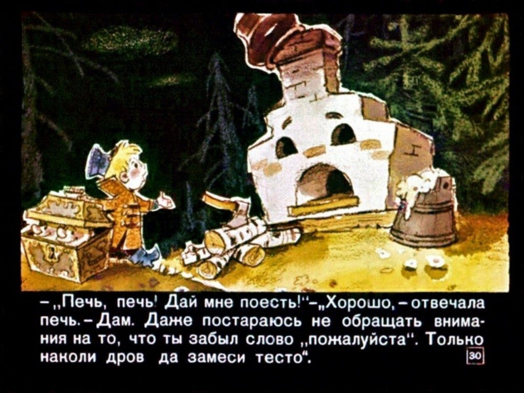 Потомок виста 5