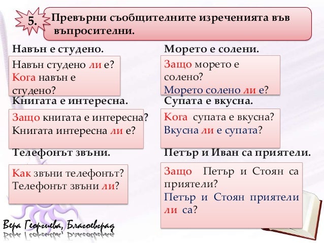 Изречения рекомендации Изречения рекомендации