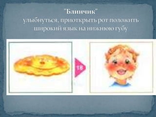 звук с | PPT