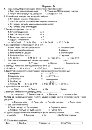 тест | PDF