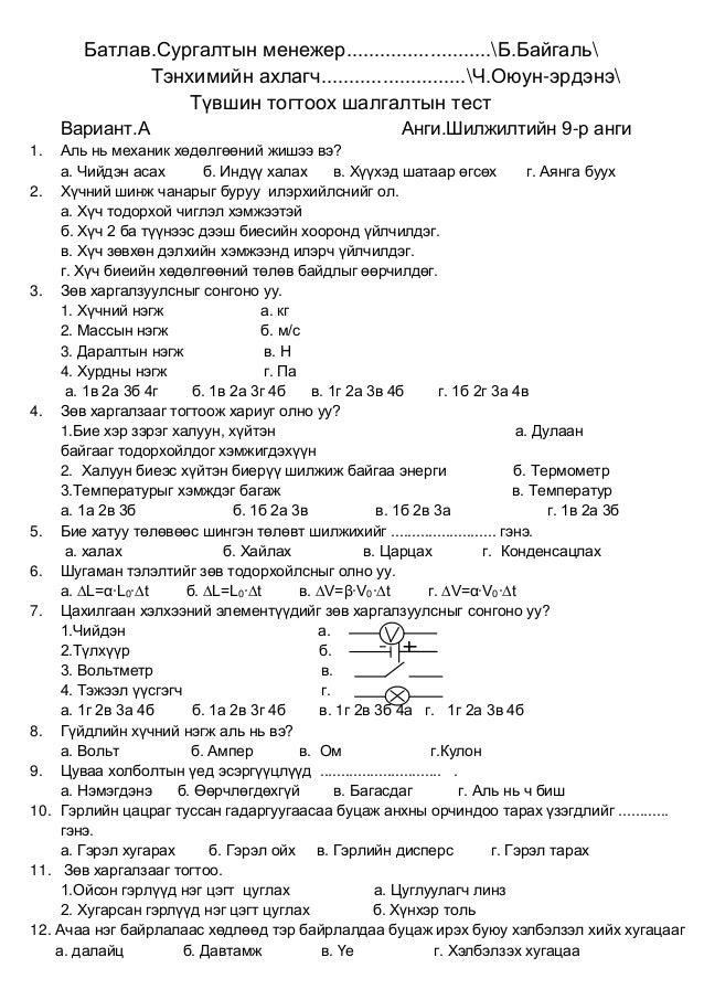 тест