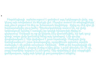 •
      Ինդոնեզիայի արևմուտքում է գտնվում այդ երկնագույն լիճը, այլ
    կերպ այն անվանում են ծերերի լիճ: Ինչպես ասում են տեղացիները`
    այդ լճում լողում են ծեր ու իմաստուն հոգիները: Ջրից ոչ մեկ դեռ չի
    համարձակվել ջուր խմել: Գիտնականները ասում են, որ լիճը
    երկնագույն երանգ է ստացել իր կողկի հրաբուխի ծխից ու
    գոլորշուց: Սակայն ոչ ոք չի կարող ձեզ վստահեցնել, որ եթե դուք
    գնաք, ապա լիճը կտեսնեք հենց այդ երանգով: Լճի գույնը
    փոփոխական է: Այն փոխվում է ըստ եղանակի: Սակայն լիճը
    հանդիսանում է շատ վտանգավոր, որորվհետև այնտեղ արդեն
    մահացել է մի քանի տուրիստ: Օրինակ ` 1995 թ-ին հոլանդացի մի
    տուրիստ ընկել է բարձր լեռից ուղիղ լիճը: Նրան փնտրել են 15 օր,
    բայց մարմինը այդպես էլ չեն գտել: Այդ օրվանից ի վեր սարքեցին
    ցանկապատ, որից այն կողմ չի թույլատրվում անցնել:
 