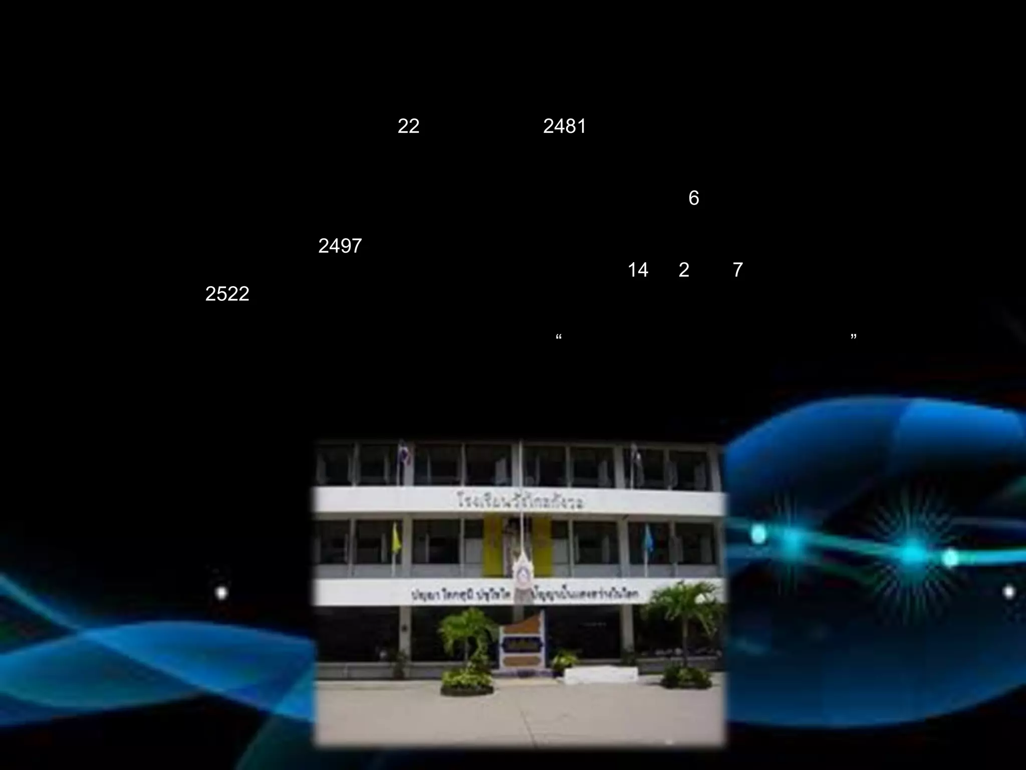 22   2481


                               6

       2497
                          14   2   7
2522

                    “                  ”
 