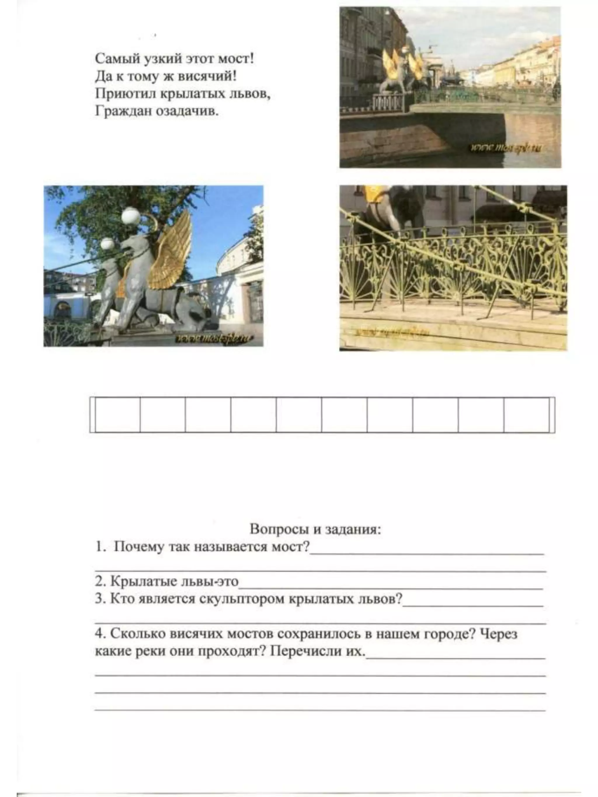 борисова рабочая тетрадь по краеведению