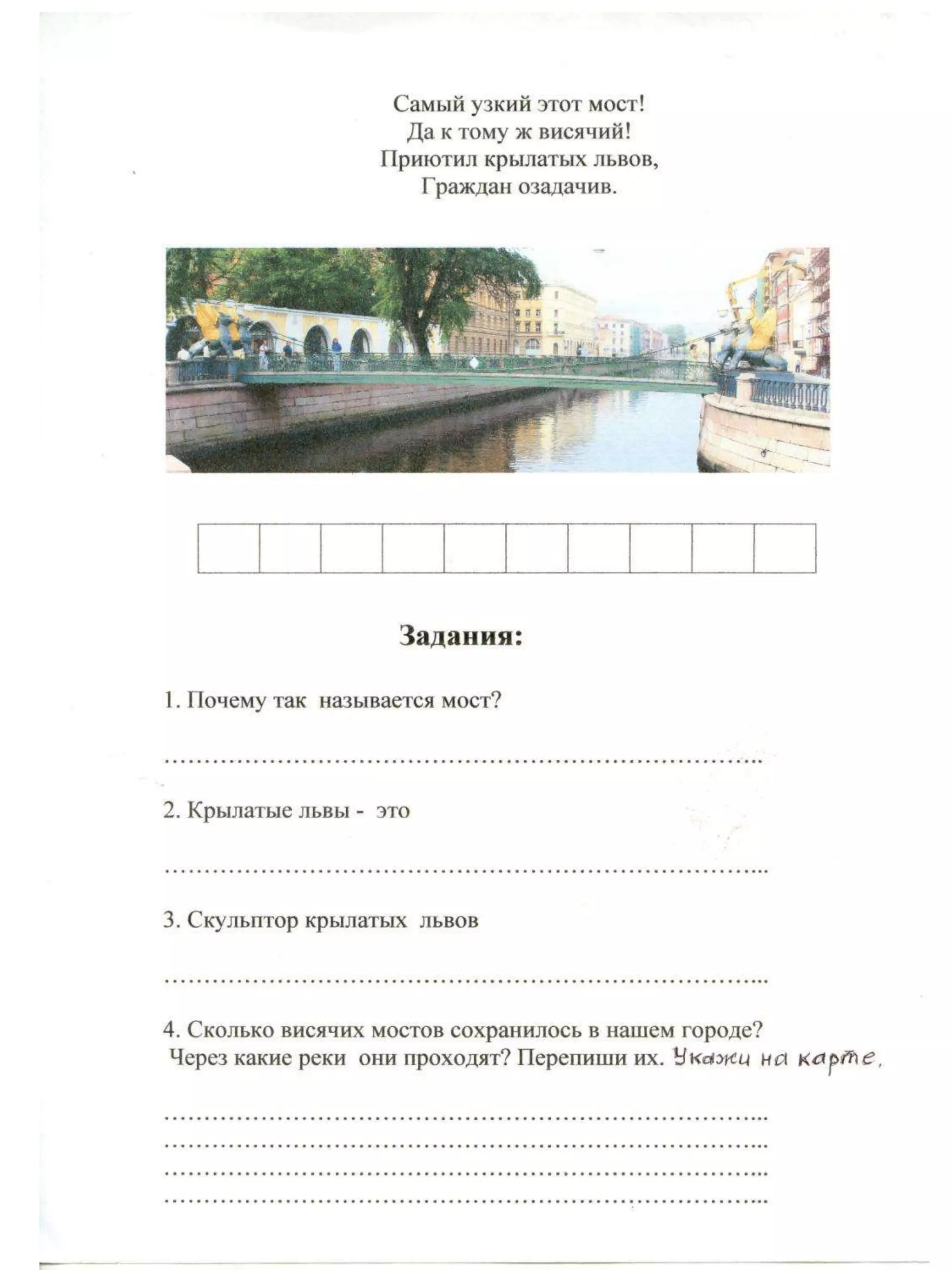 борисова рабочая тетрадь по краеведению