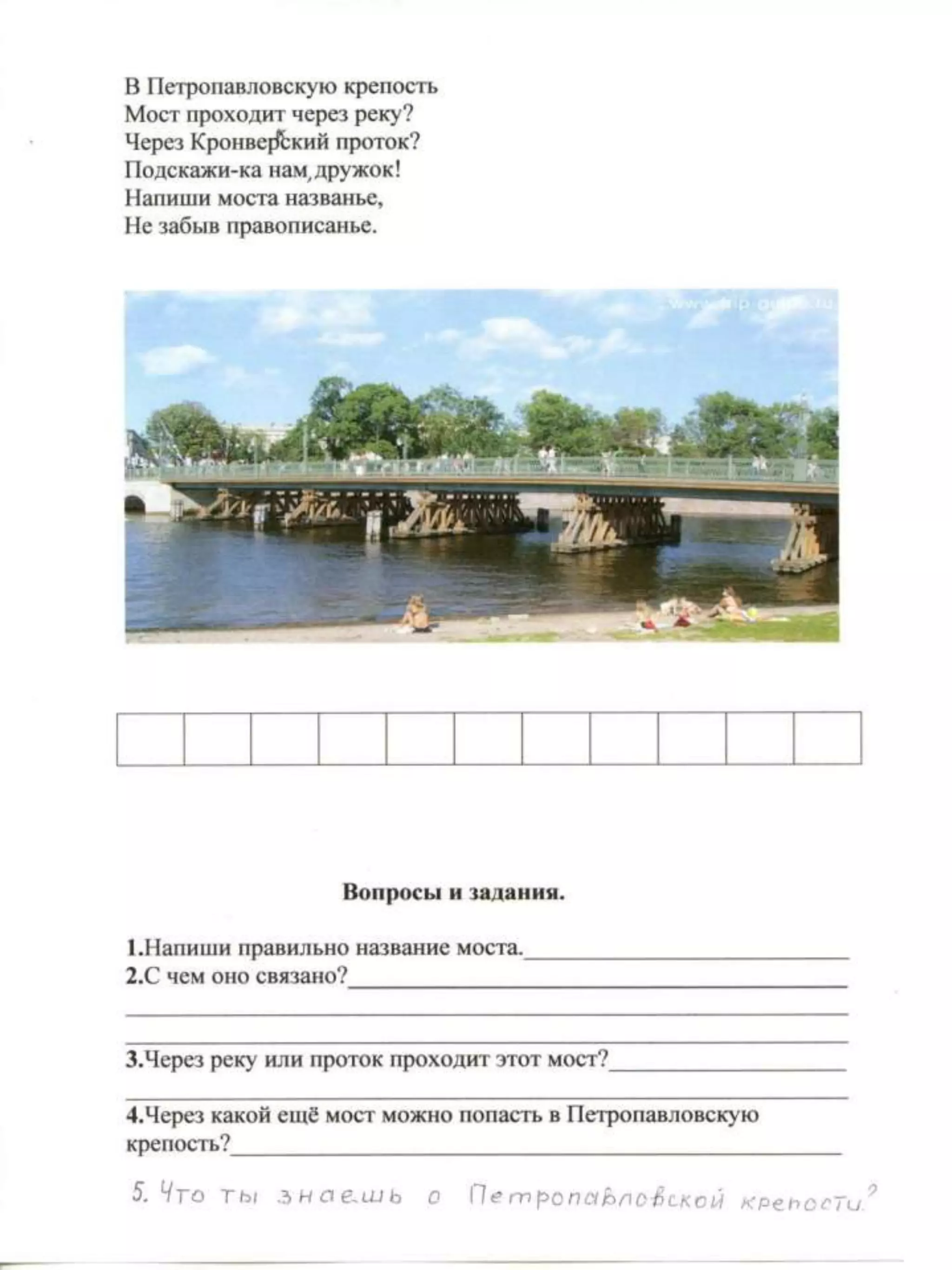 борисова рабочая тетрадь по краеведению