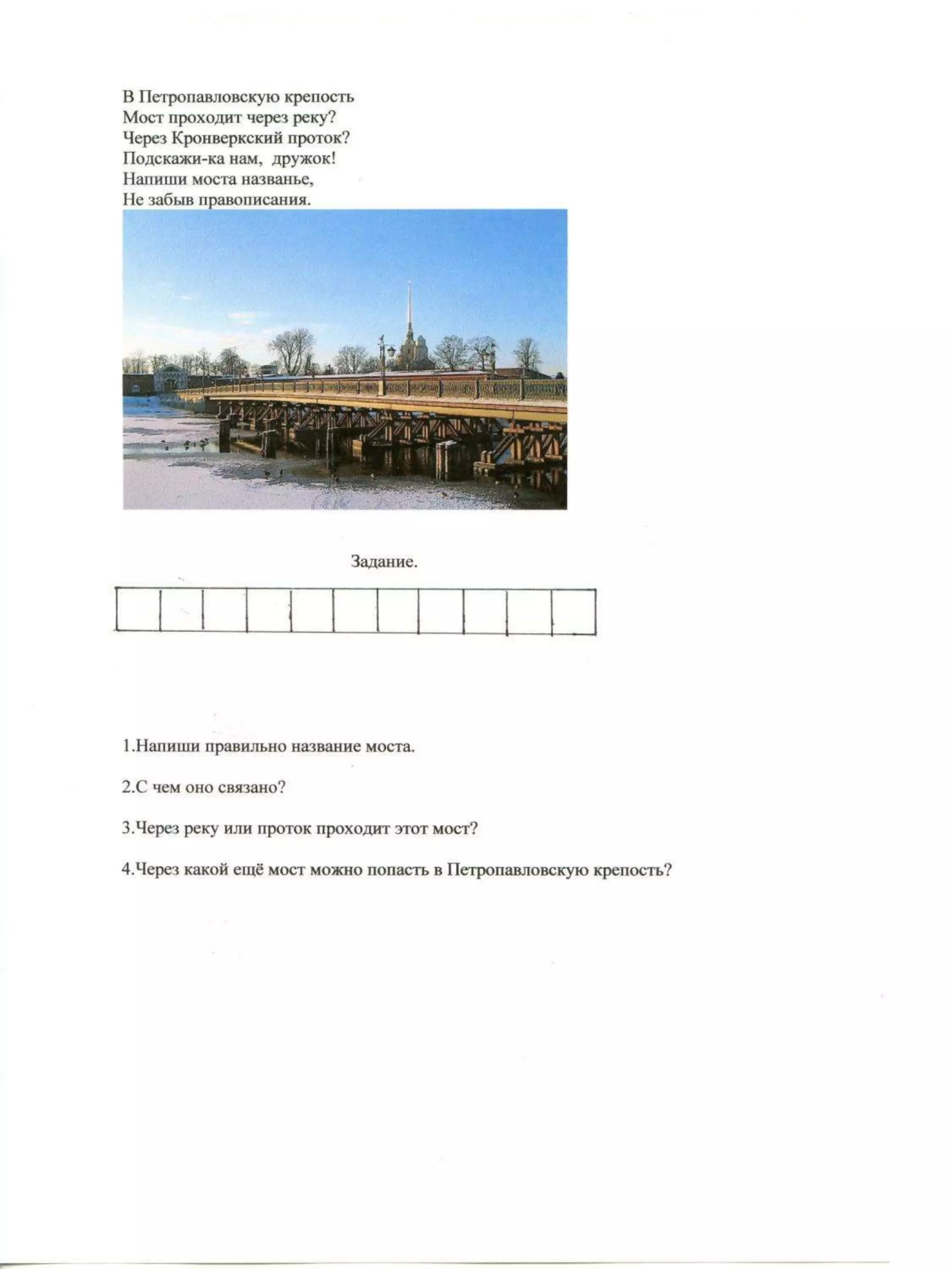 борисова рабочая тетрадь по краеведению