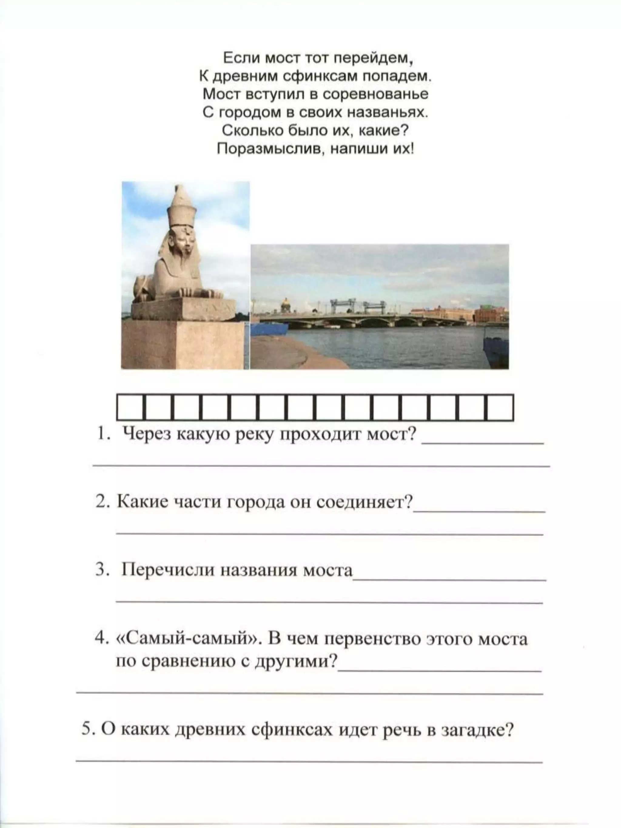 борисова рабочая тетрадь по краеведению