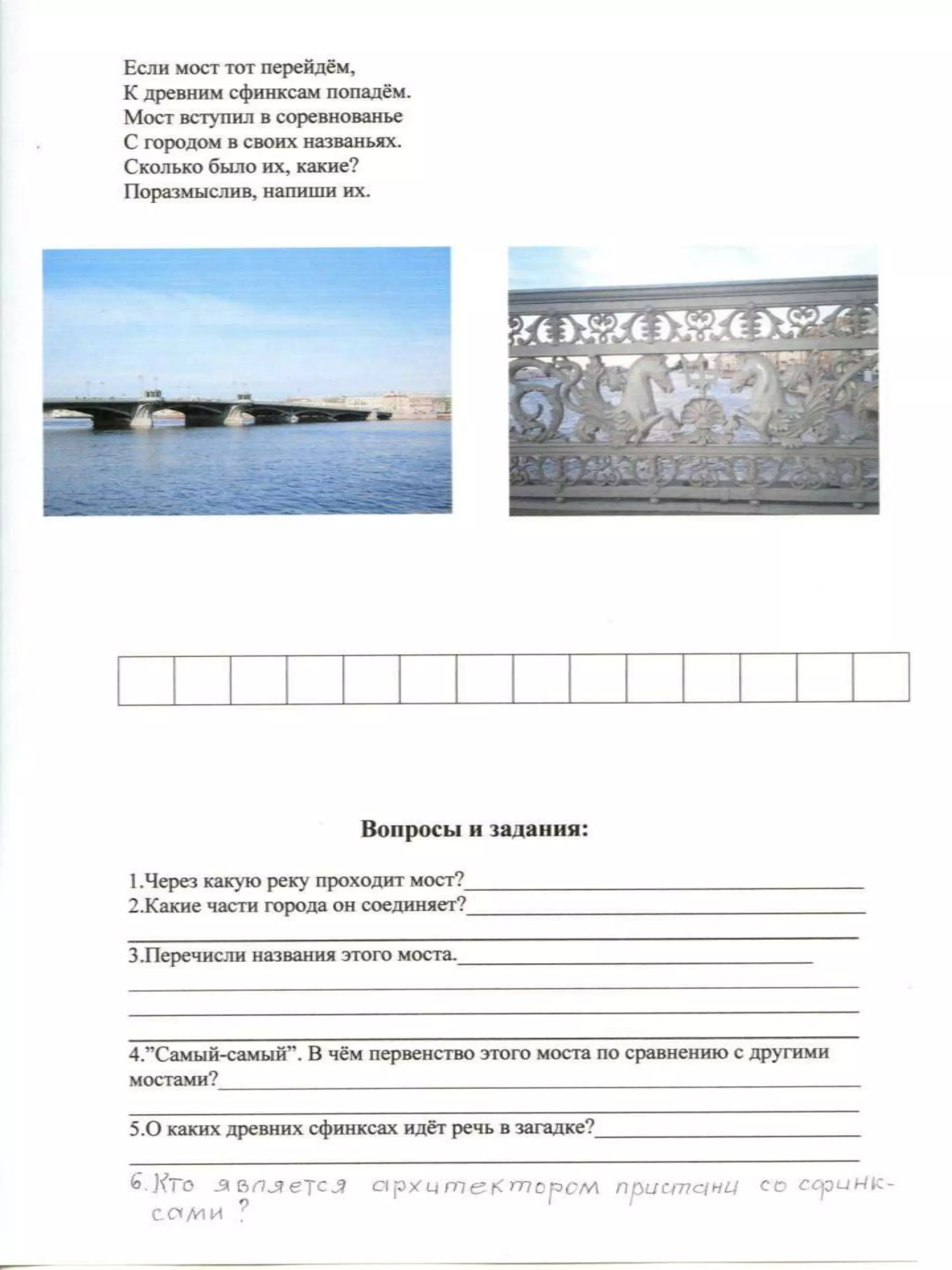 борисова рабочая тетрадь по краеведению