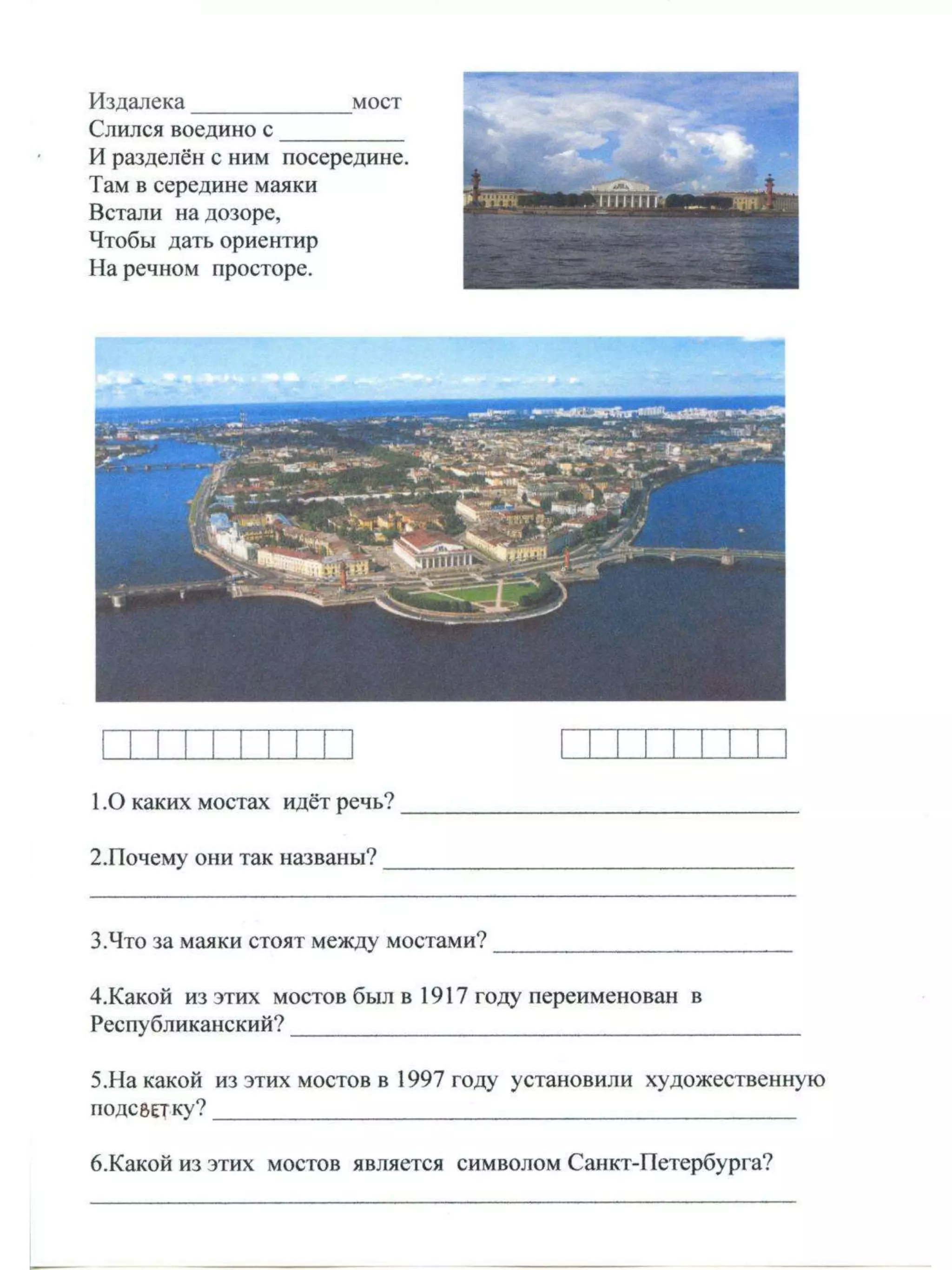 борисова рабочая тетрадь по краеведению