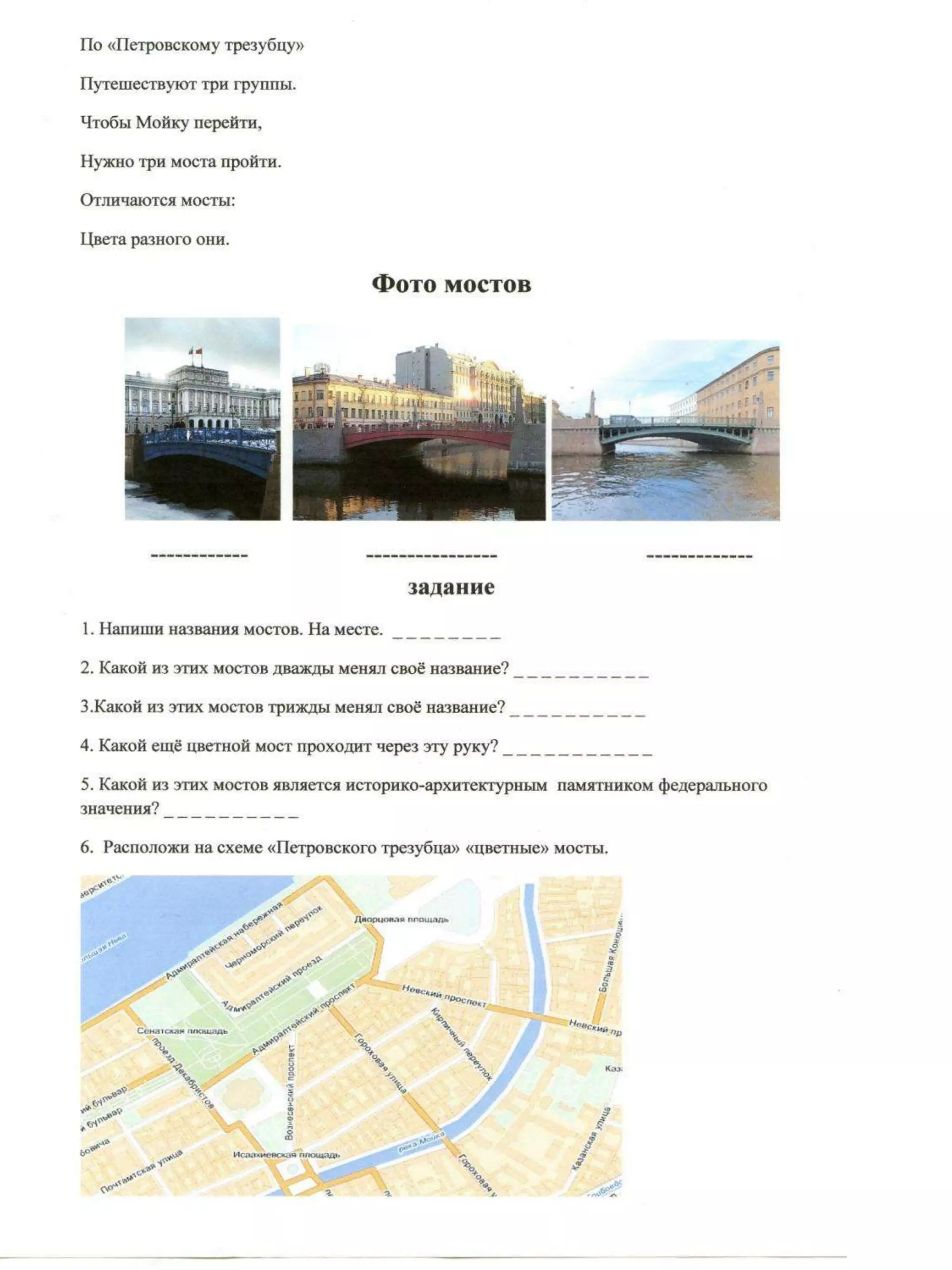 борисова рабочая тетрадь по краеведению