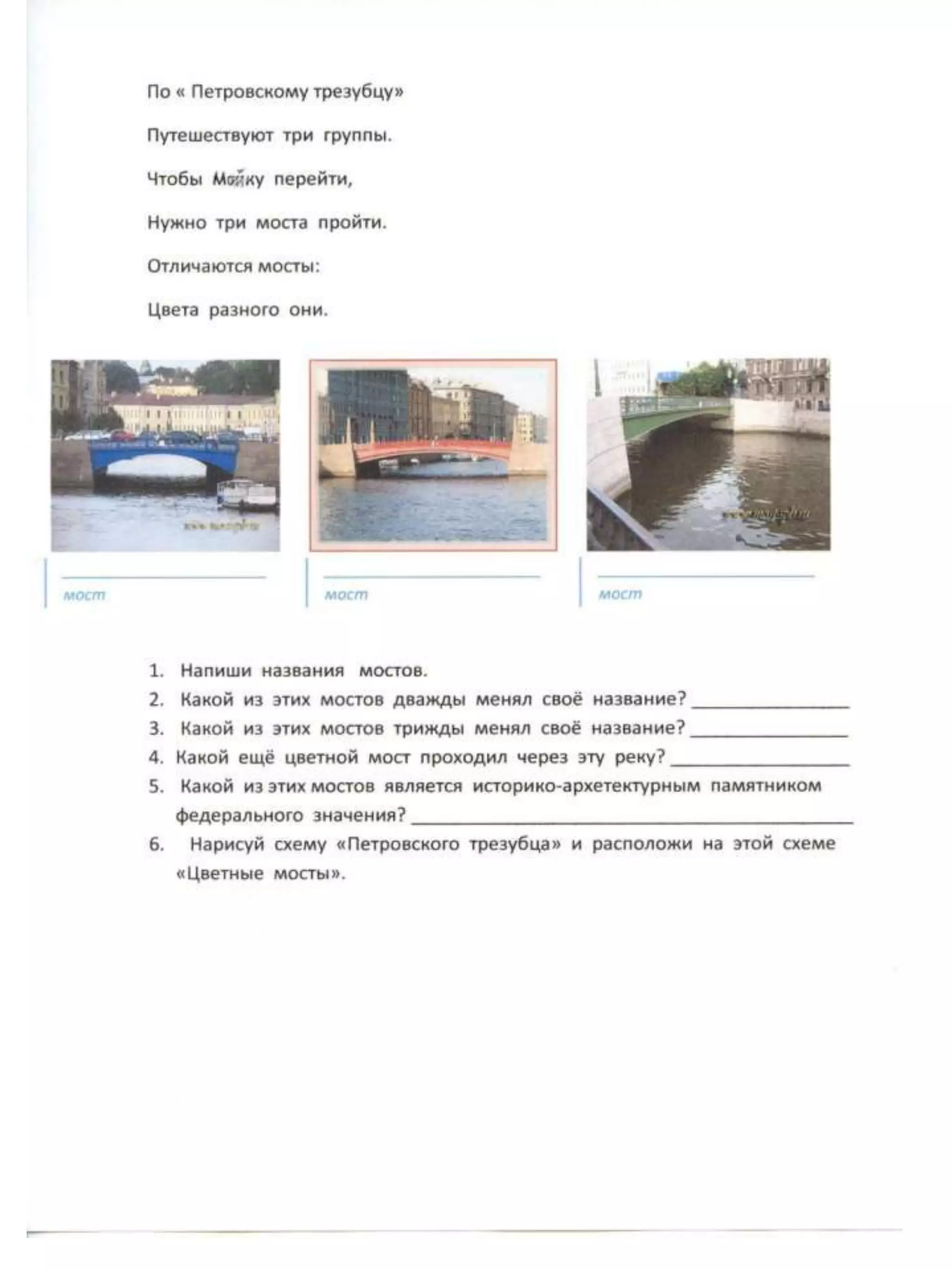 борисова рабочая тетрадь по краеведению