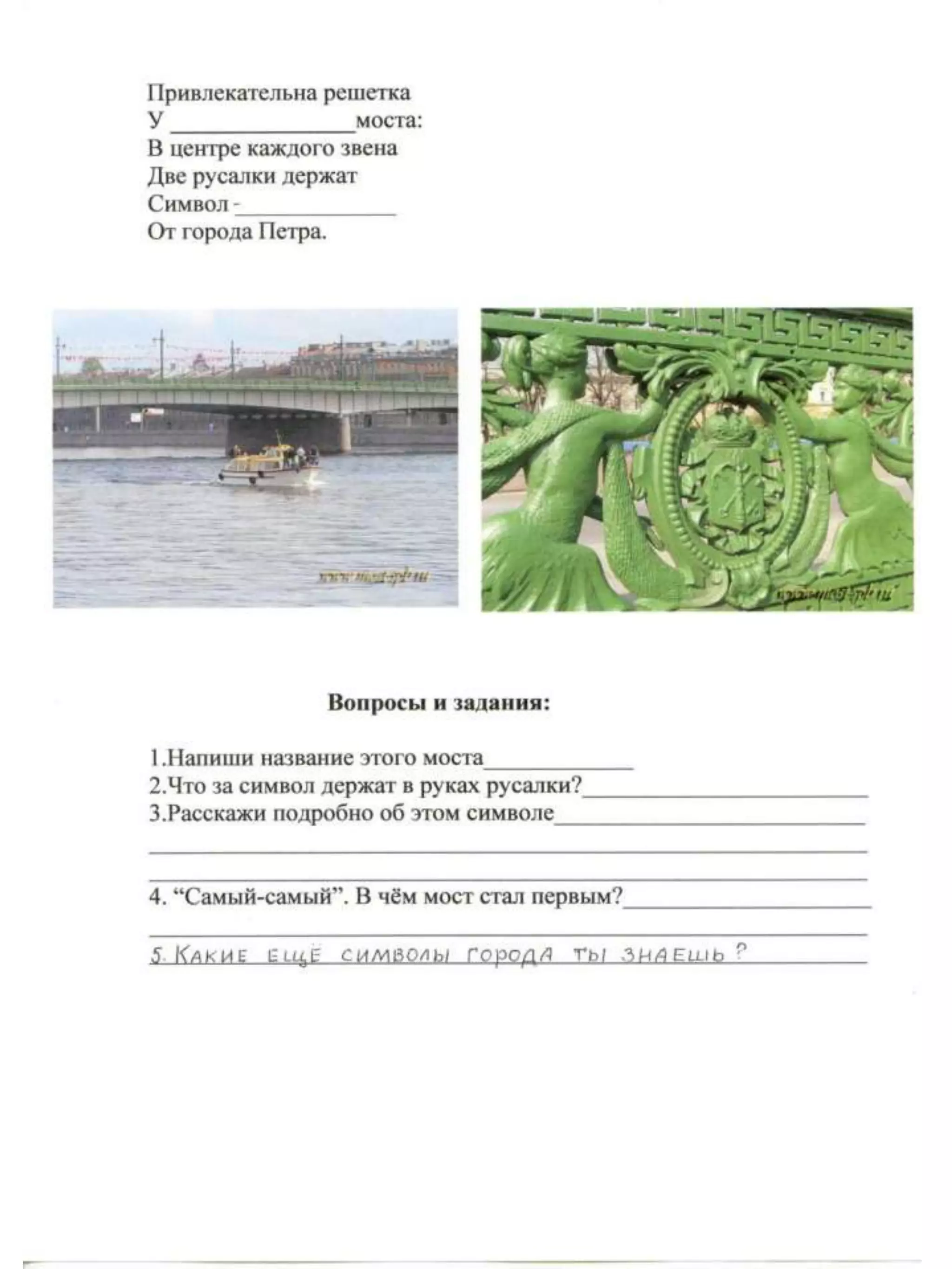 борисова рабочая тетрадь по краеведению