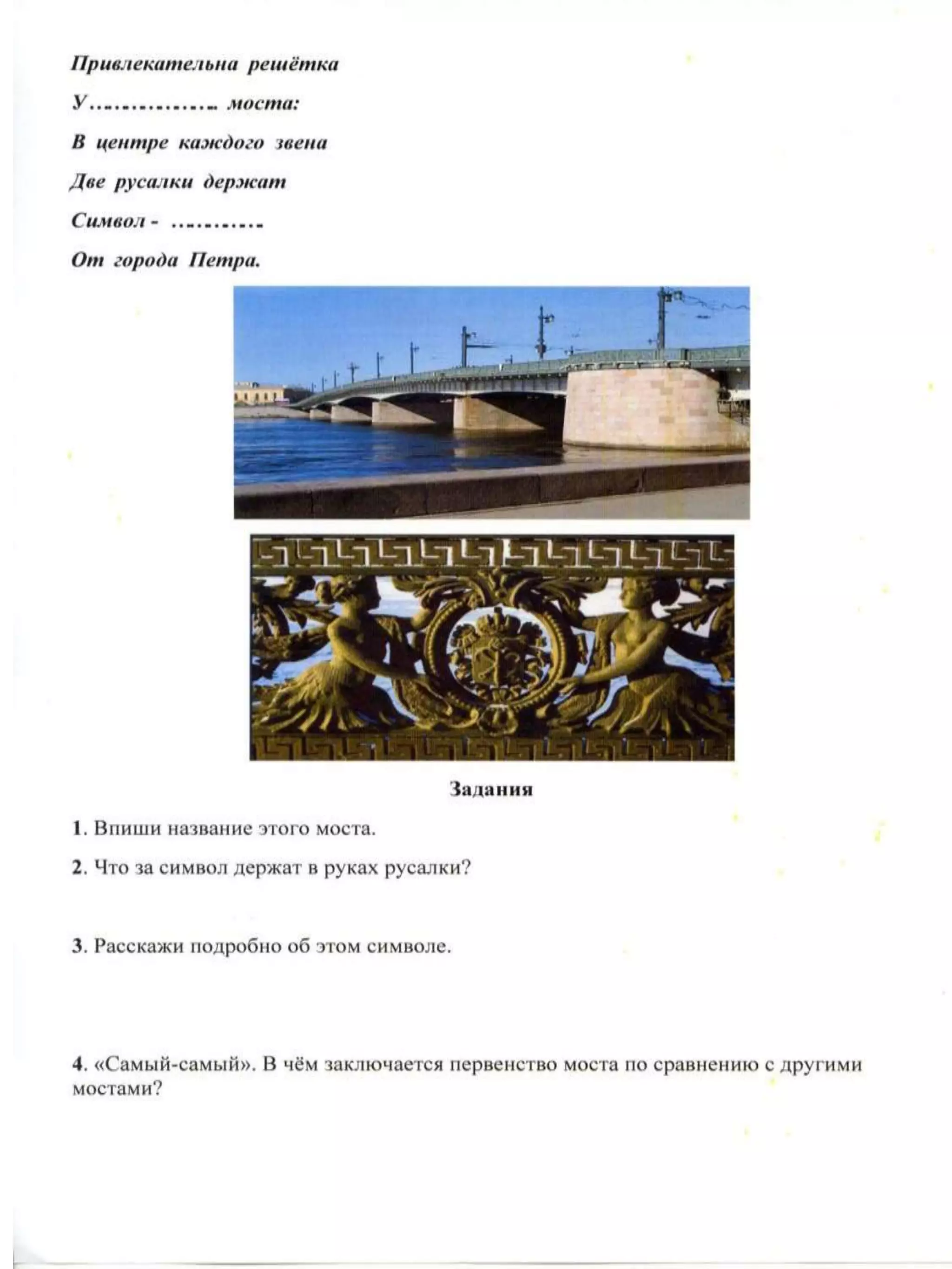 борисова рабочая тетрадь по краеведению