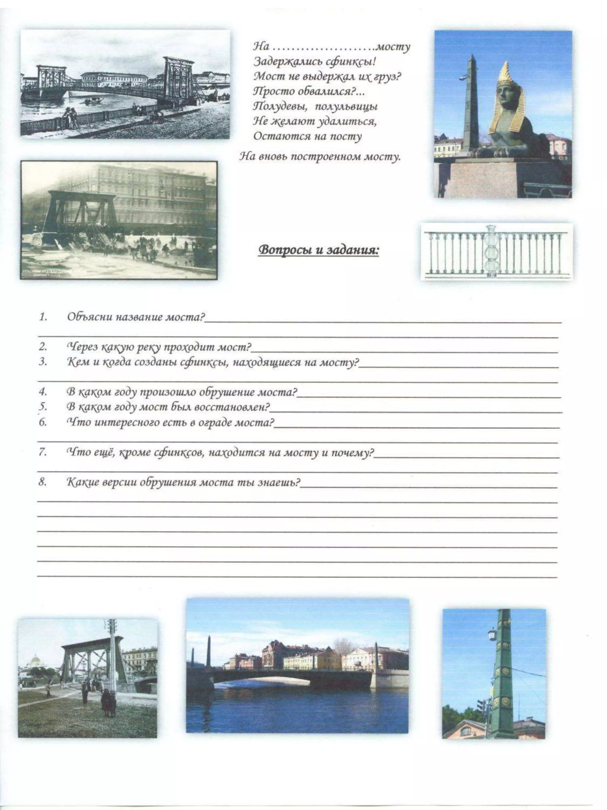 борисова рабочая тетрадь по краеведению