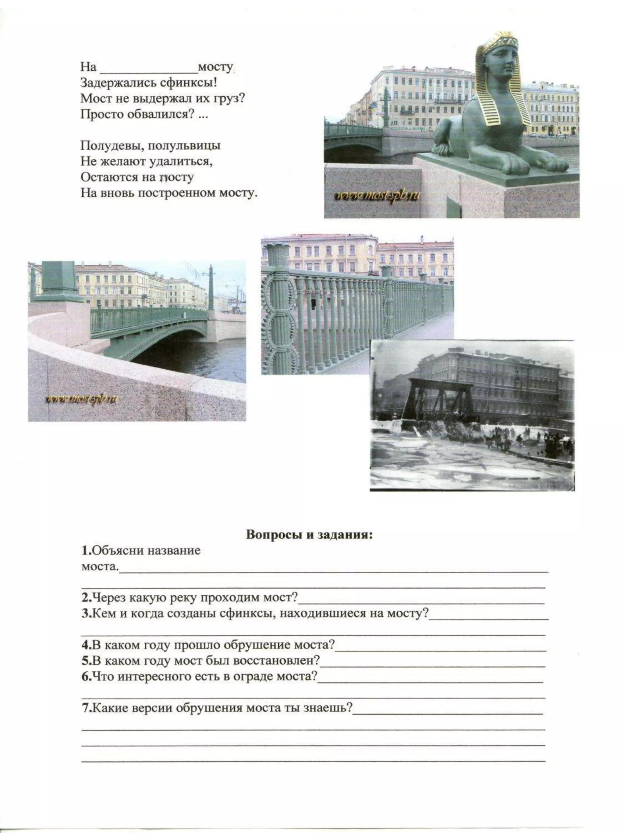 борисова рабочая тетрадь по краеведению