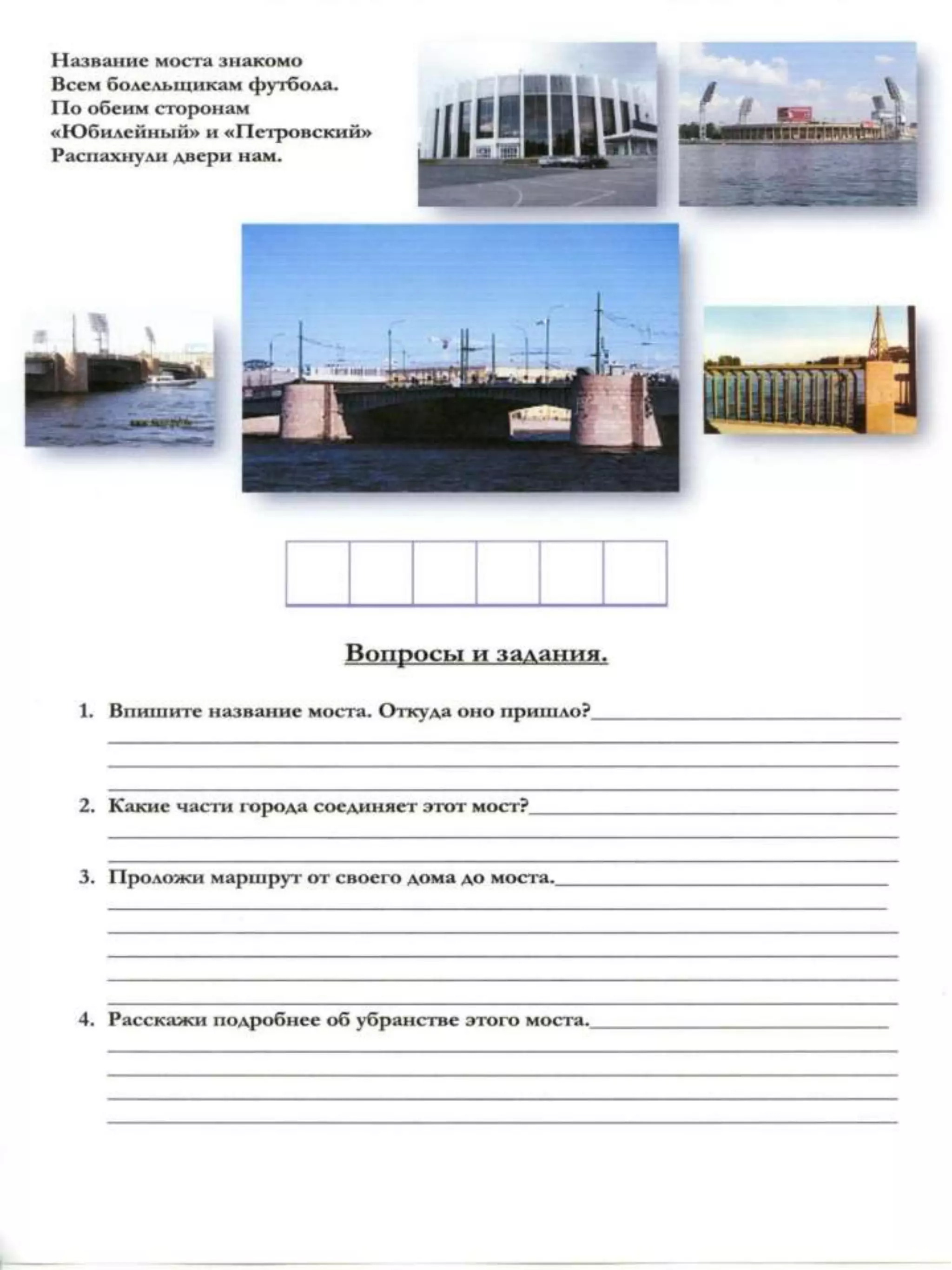 борисова рабочая тетрадь по краеведению