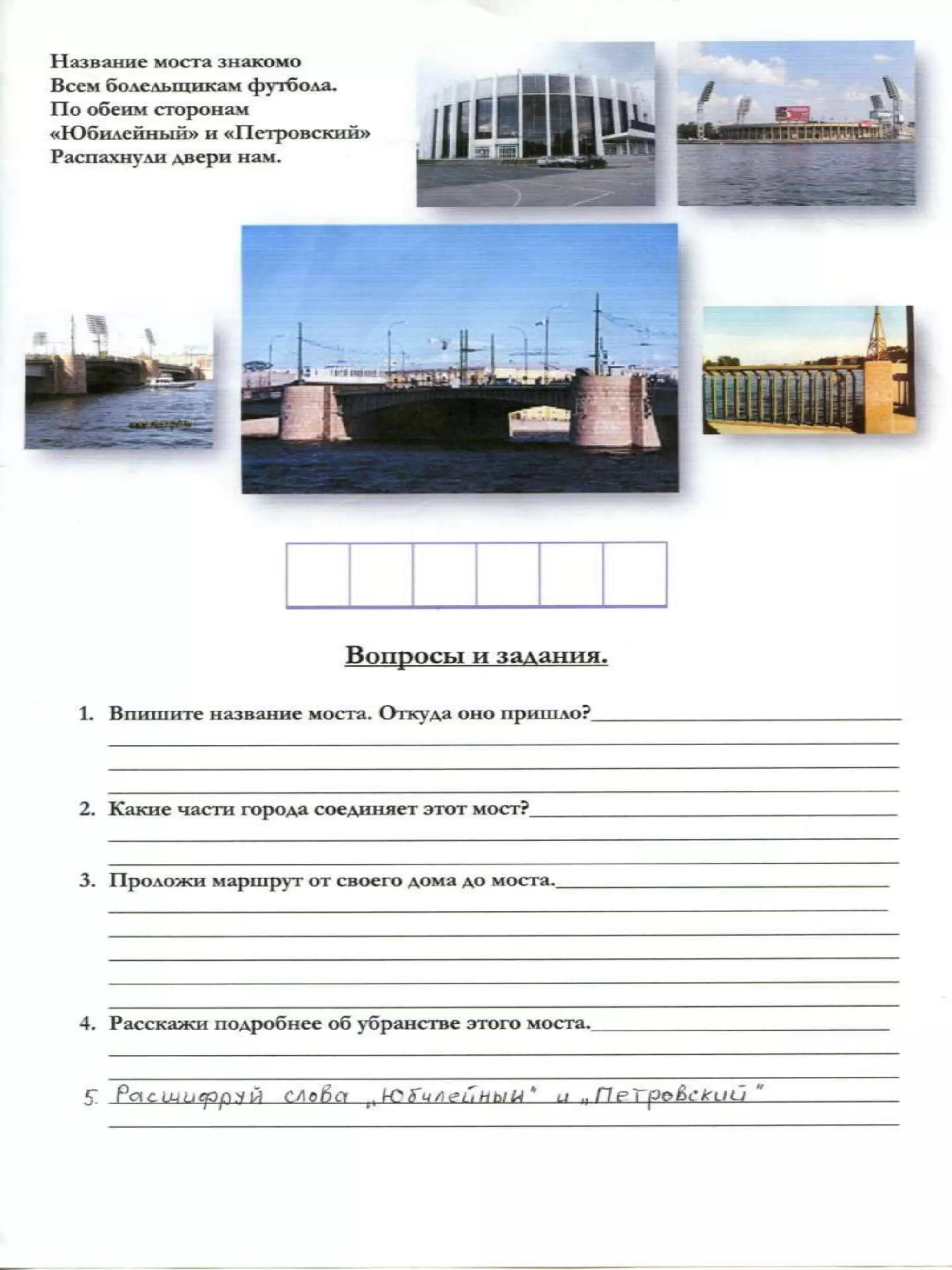 борисова рабочая тетрадь по краеведению