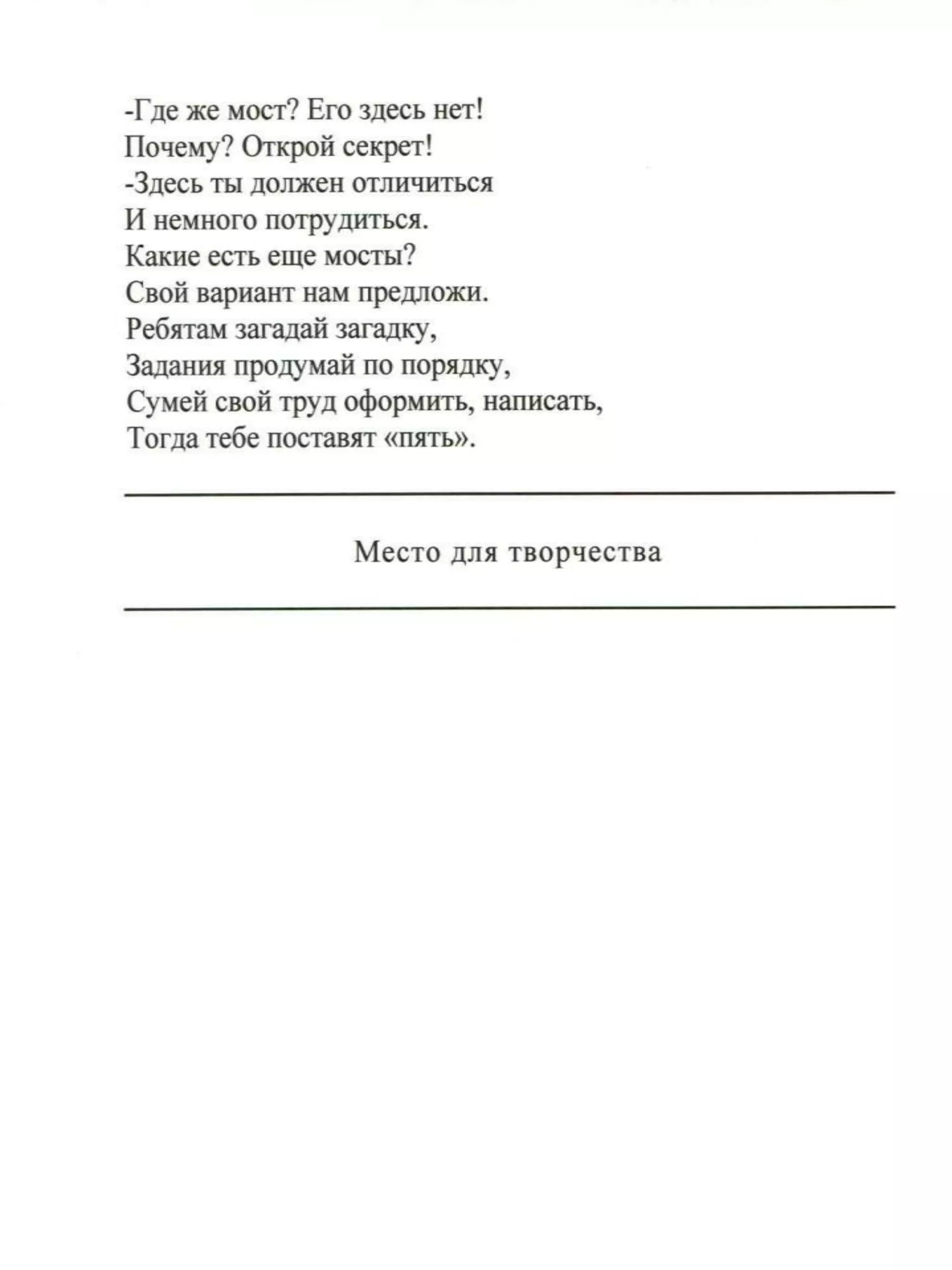 борисова рабочая тетрадь по краеведению