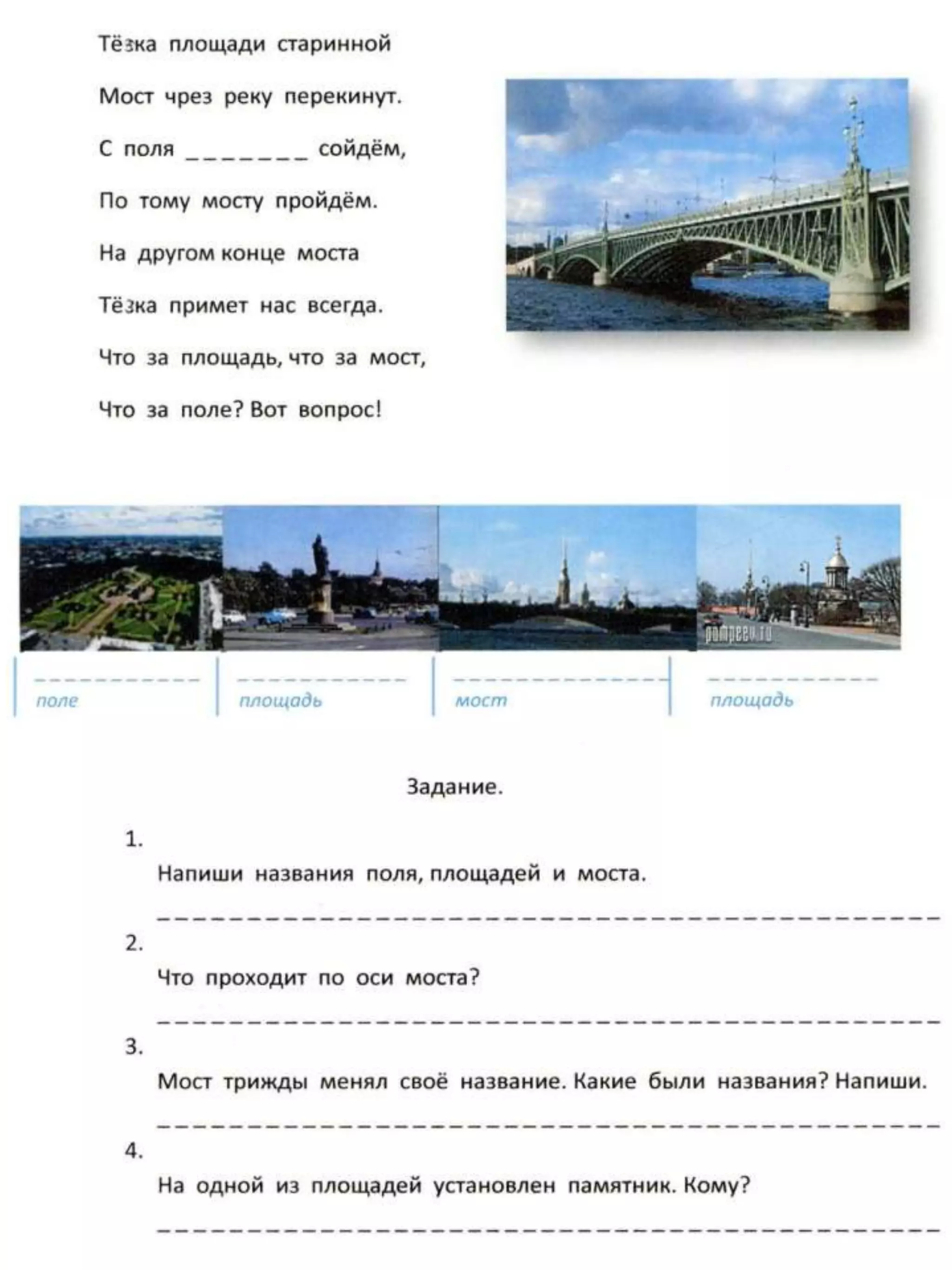 борисова рабочая тетрадь по краеведению