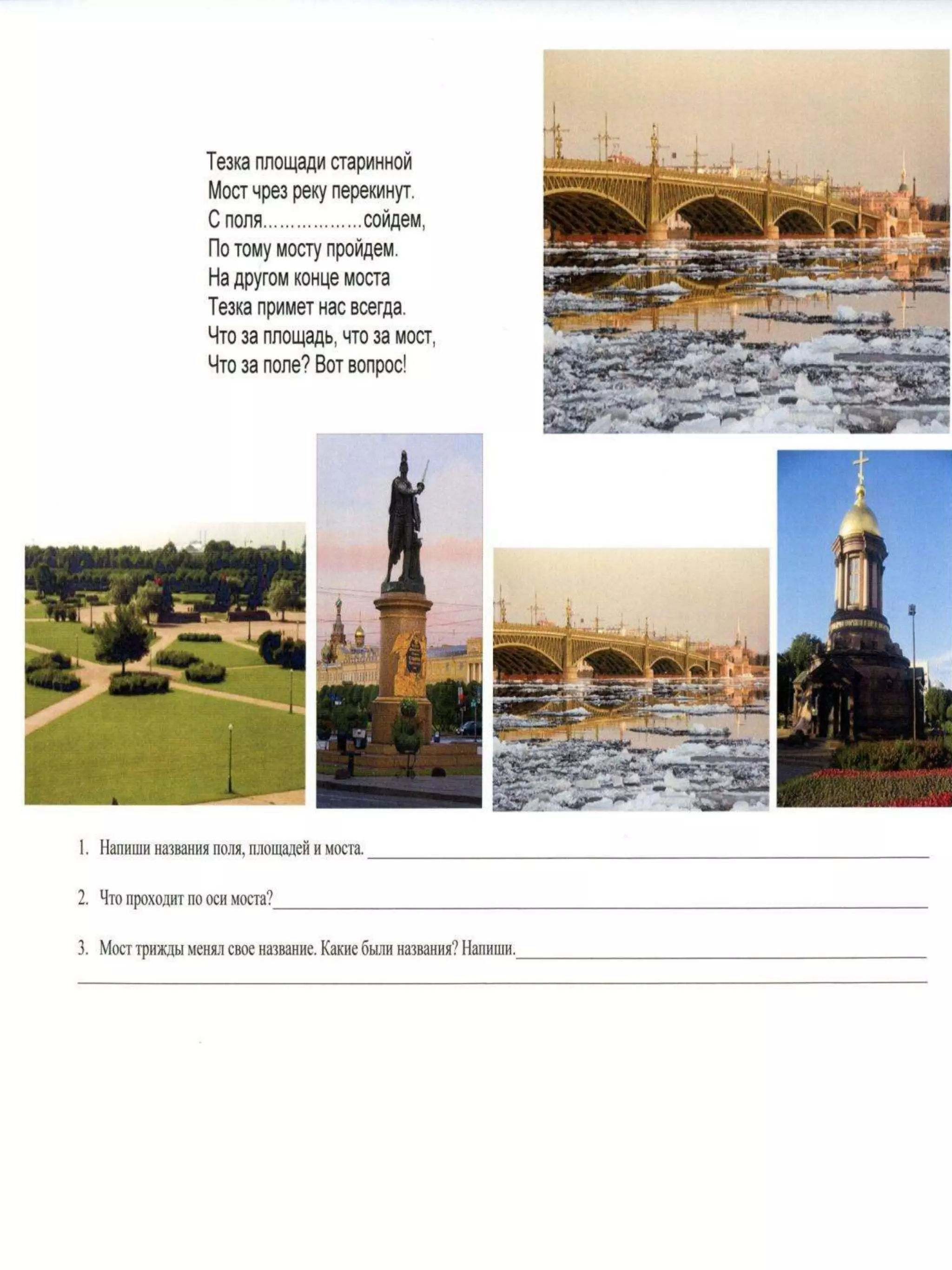 борисова рабочая тетрадь по краеведению