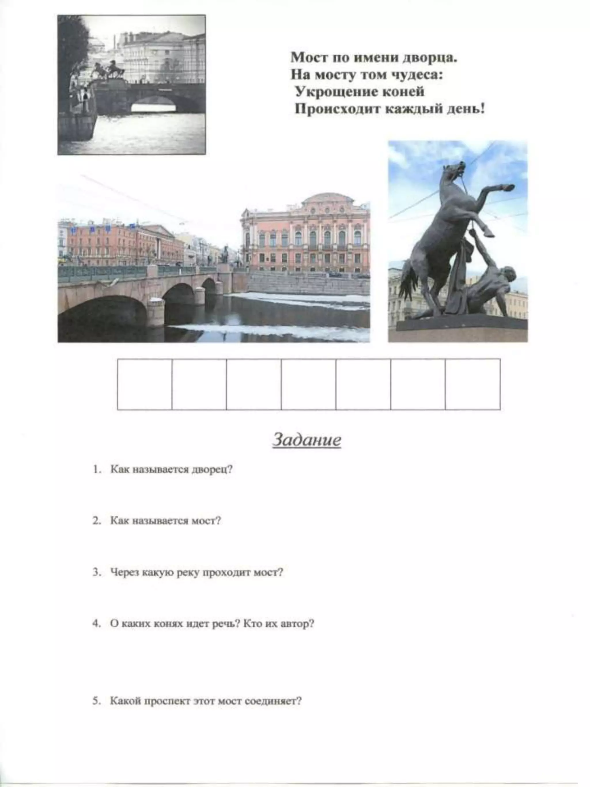 борисова рабочая тетрадь по краеведению