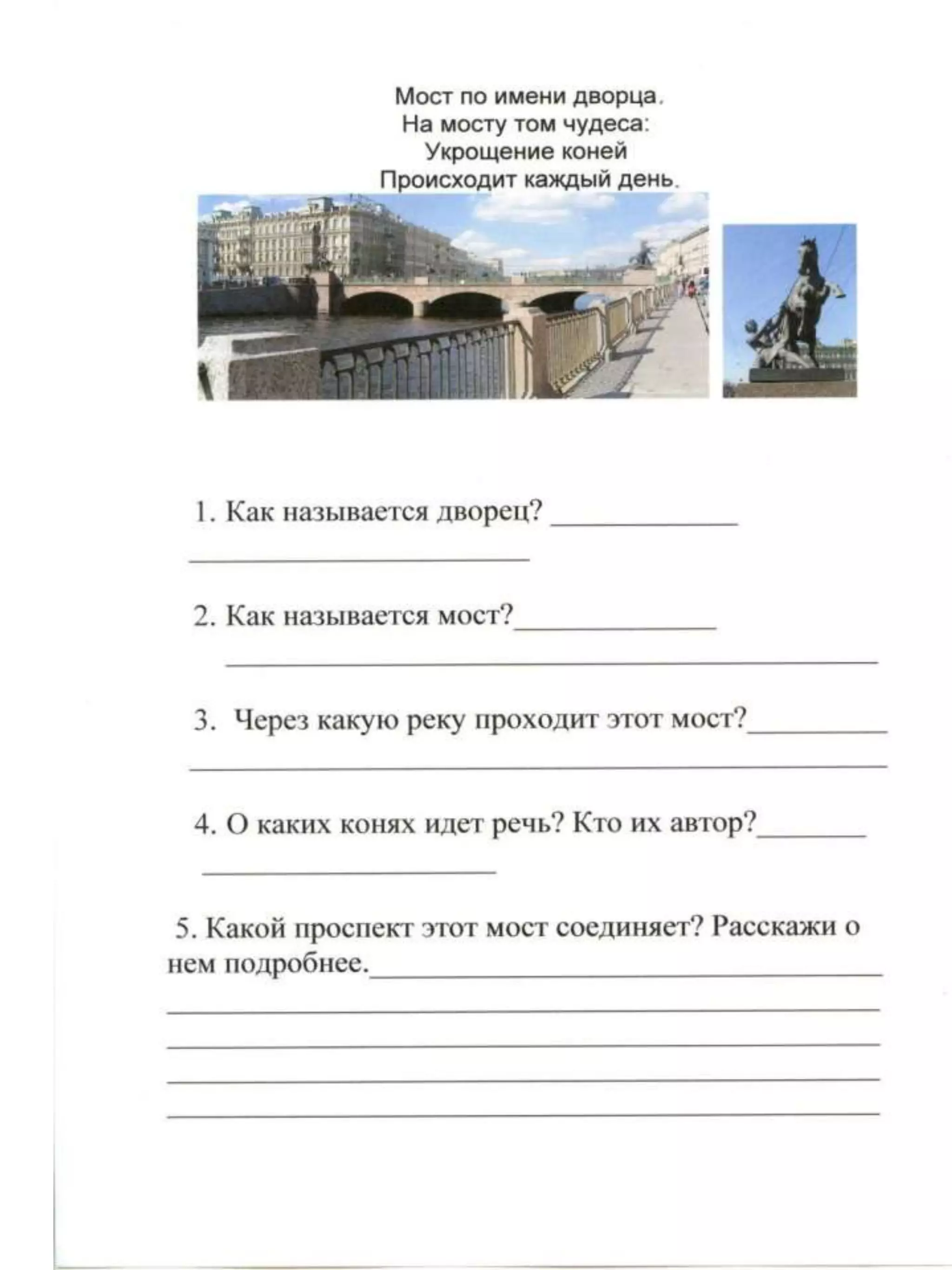 борисова рабочая тетрадь по краеведению