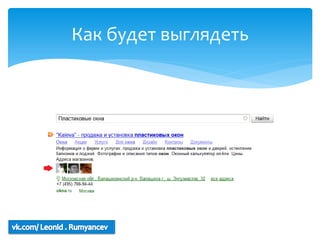 Как будет выглядеть
 