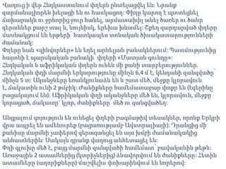Վաղուց ի վեր Հնդկաստանում փղերն ընտելացվել են: Նրանք
զարմանալիորեն խելացի են ու հասկացող: Փիղը կարող է պտտեցնել
ճախարակն ու ջրհորից ջուր հանել, արմատախիլ անել ծառեր ու ծանր
գերաններ քարշ տալ և, նույնիսկ, երեխա խնամել: Շքեղ զարդարված փղերը
մասնակցում են երթերի՝ հատկապես տոնական ծիսակատարությունների
ժամանակ:
Փղերը նաև «զինվորներ» են եղել արևելյան բանակներում: Պատմությունից
հայտնի է պարսկական բանակի՝ փղերի «Մատյան գունդը»:
Հնդկական և աֆրիկական փղերն ունեն մի քանի տարբերություններ.
Հնդկական փղի մարմնի երկարությունը մինչև 6,4 մ է, կենդանի զանգվածը՝
մինչև 5 տ: Ականջները եռանկյունաձև են և շատ մեծ, մեջքը կլորավուն
է, ճակատին ունի 2 թմբիկ: Ժանիքները համեմատաբար փոքր են (էգերինը
բացակայում են): Աֆրիկական փղի ականջները մեծ են, կլորավուն, մեջքը՝
կորացած, ճակատը` կլոր, ժանիքները՝ մեծ ու զանգվածեղ:

Անցյալում գոյություն են ունեցել փղերի բազմաթիվ տեսակներ, որոնք Երկրի
վրա ապրել են ամենուրեք (բացառությամբ Ավստրալիայի): Դրանցից մի
քանիսը մարմնի չափերով գերազանցել են այս խմբի ժամանակակից
անհատներին: Սակայն դրանք վաղուց անհետացել են:
Փղի գլուխը մեծ է, բայց մարմնի զանգվածի համեմատ՝ բավականին թեթև:
Առաջային 2 ատամներից (կտրիչներից) ձևավորվում են ժանիքները: Հետին
ատամները (աղորիքները) մաշվելիս փոխարինվում են նորերով:
 