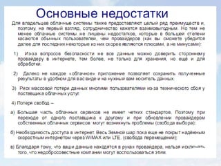 облачные вычисления и сервисы